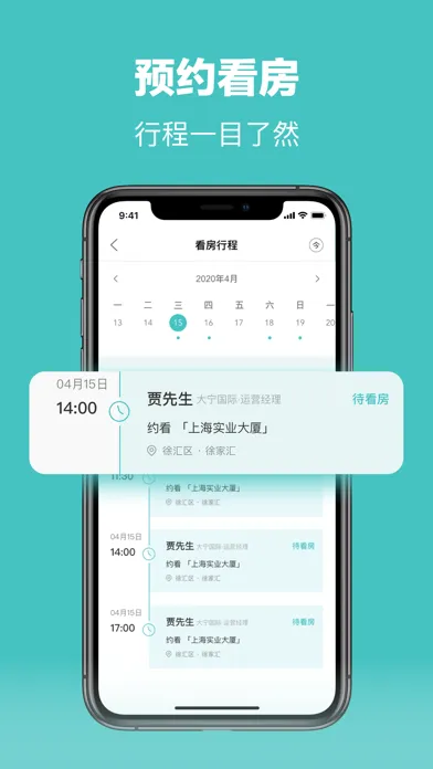 ภาพหน้าจอของ OfficeGo-办公室租赁平台