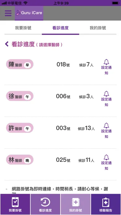 Guru iCare 스크린샷