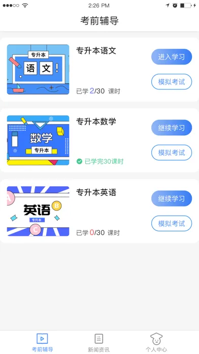 博学BX Screenshots