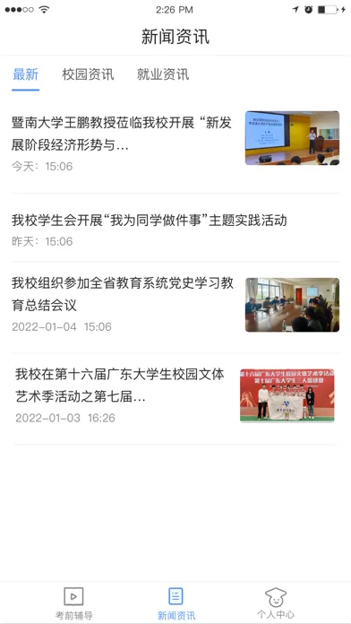 博学BX Screenshots