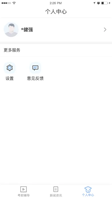 博学BX Screenshots