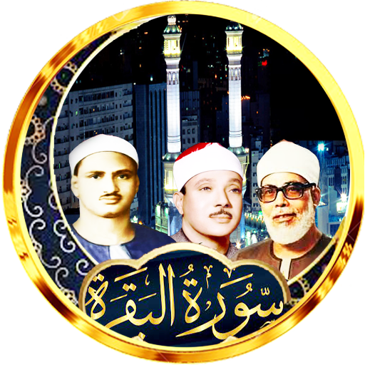 ...الراي مع حسني و بلال و نصرو