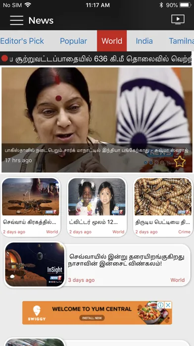 Скриншоты News7Tamil