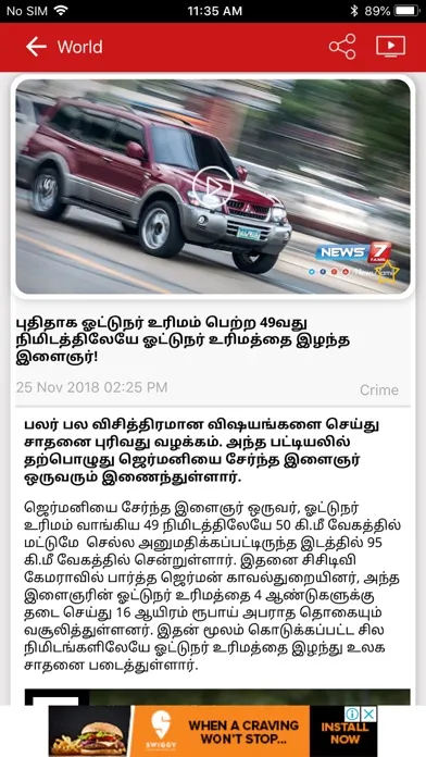 Скриншоты News7Tamil
