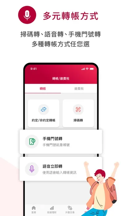 Ảnh chụp màn hình của 臺灣銀行 臺銀行動+