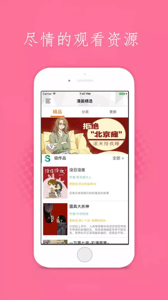 تصاویر 漫画世界-高清热门漫画大全