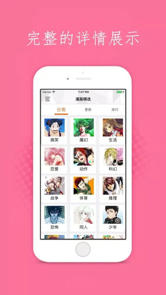 تصاویر 漫画世界-高清热门漫画大全