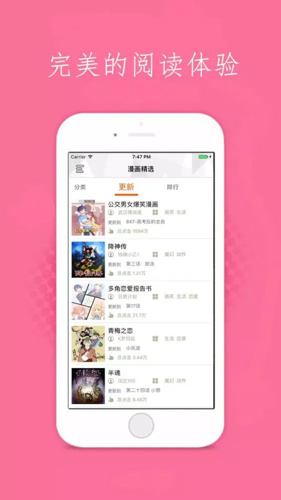 تصاویر 漫画世界-高清热门漫画大全