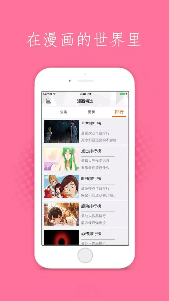تصاویر 漫画世界-高清热门漫画大全