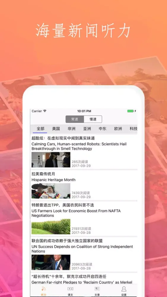 Ảnh chụp màn hình của 新概念听力教程