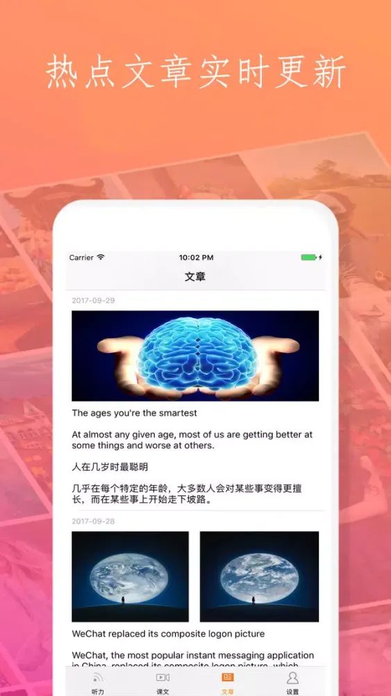 Ảnh chụp màn hình của 新概念听力教程