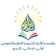 Etablissement AL Abrar