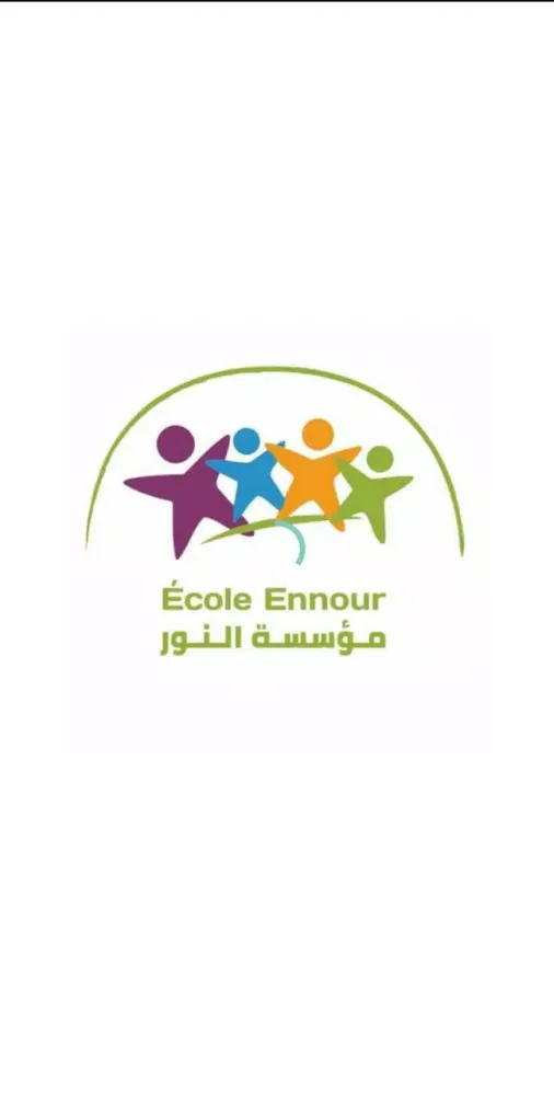 Ecole Ennour Marrakech স্ক্রিনশট