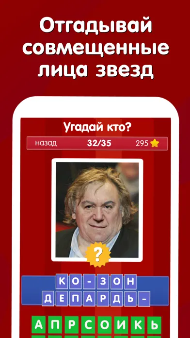 Где логика? Головоломка 2019 سکرین شاٹس