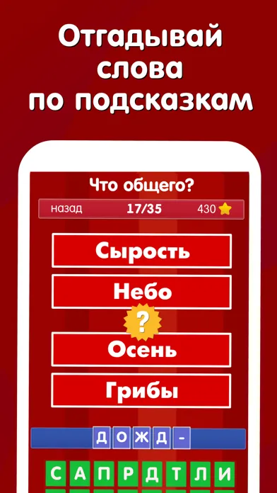 Где логика? Головоломка 2019 سکرین شاٹس