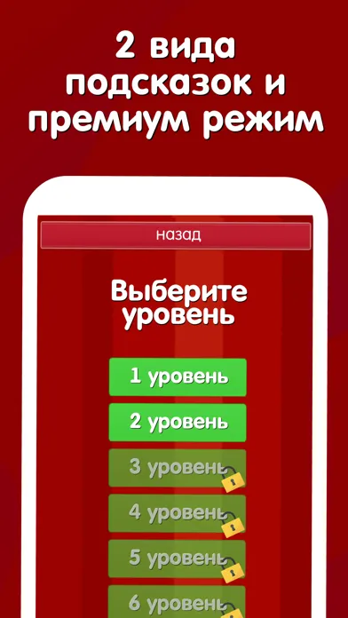 Где логика? Головоломка 2019 سکرین شاٹس