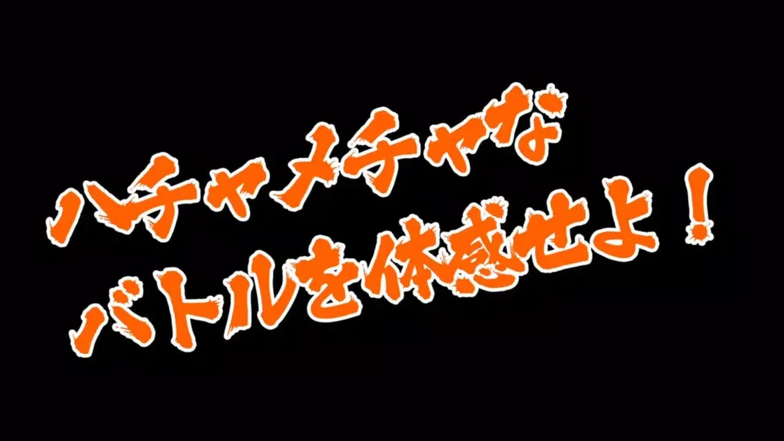 BotsNew DBZ ハチャメチャバトルVR سکرین شاٹس