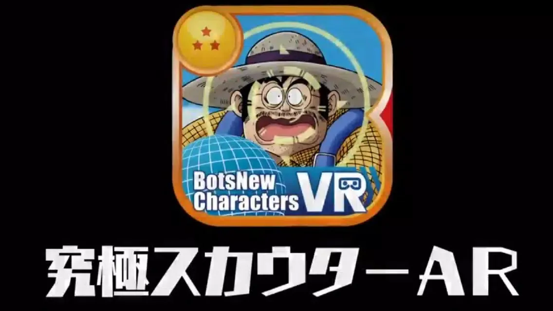 BotsNew DBZ 究極公式スカウターAR Screenshots