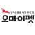 오마이팻