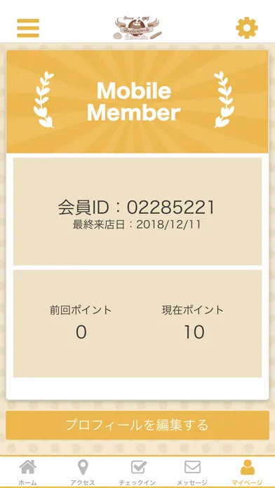 Boulangerie fukufuku سکرین شاٹس