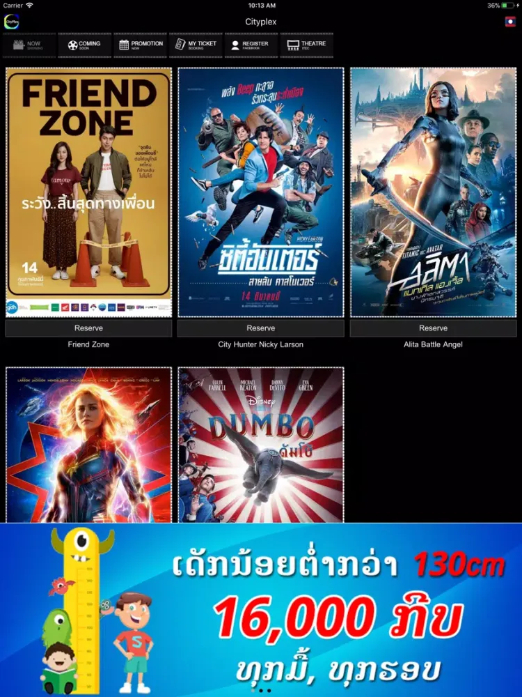Capturas de pantalla de Cityplex Laos iPad 