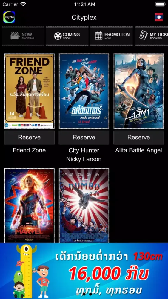 Capturas de pantalla de Cityplex Laos