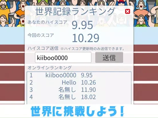 Captures d'écran de 100指走 ~指を走らせて世界を目指せ~ iPad 