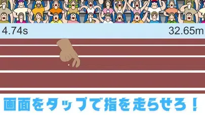 Captures d'écran de 100指走 ~指を走らせて世界を目指せ~