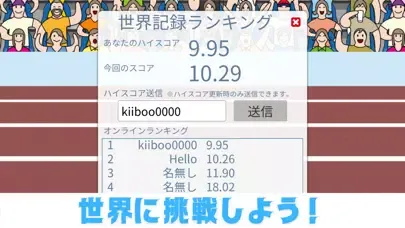 Captures d'écran de 100指走 ~指を走らせて世界を目指せ~