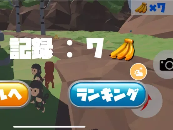 Ảnh chụp màn hình của 猿のバナナ探し3D~大草原マップで行う3Dアクション~ iPad 