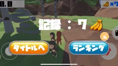 Ảnh chụp màn hình của 猿のバナナ探し3D~大草原マップで行う3Dアクション~
