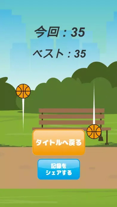 PullFreeThrow-ひっぱりフリースロー- スクリーンショット