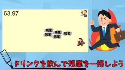 ภาพหน้าจอของ 残業から逃げるゲーム〜パワハラ上司の攻撃から逃げまくれ〜