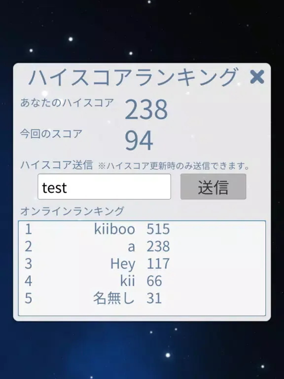 シューティングボーイ〜お手軽シューティングゲーム〜 iPad  Screenshots