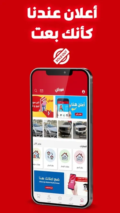 4BUY - فورباي Screenshots