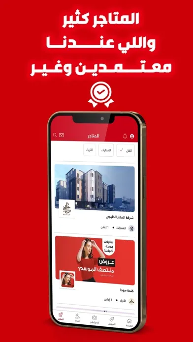 4BUY - فورباي Screenshots