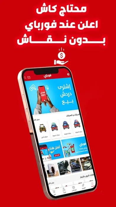 4BUY - فورباي Screenshots