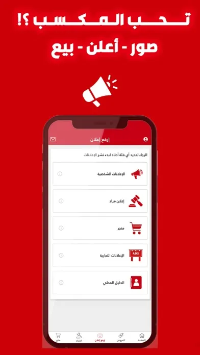 4BUY - فورباي Screenshots