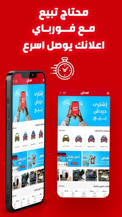 4BUY - فورباي Screenshots