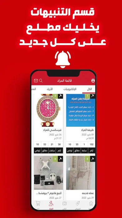 4BUY - فورباي Screenshots