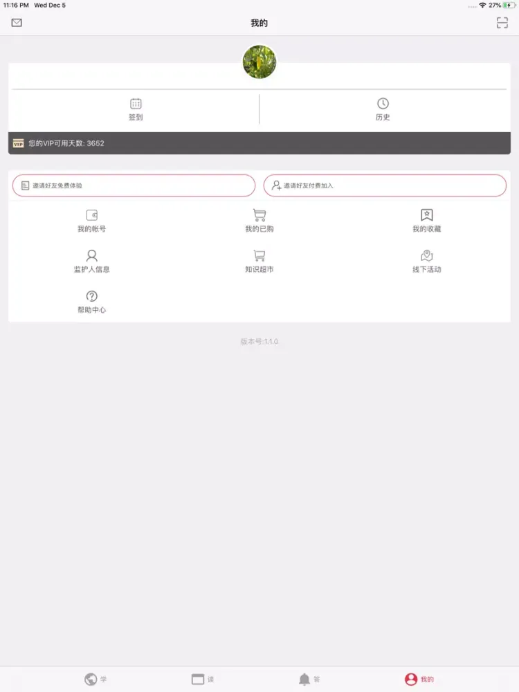Скриншоты 优加100自习室 iPad 