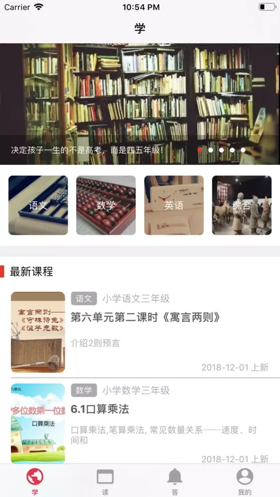 Скриншоты 优加100自习室