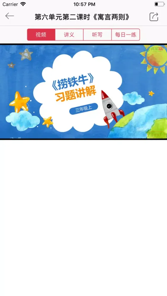 Скриншоты 优加100自习室