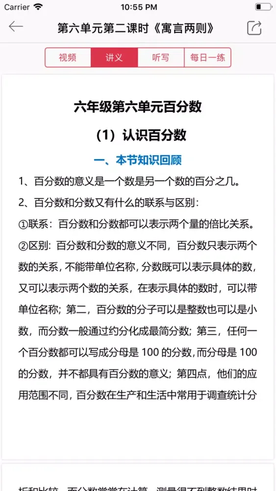 Скриншоты 优加100自习室