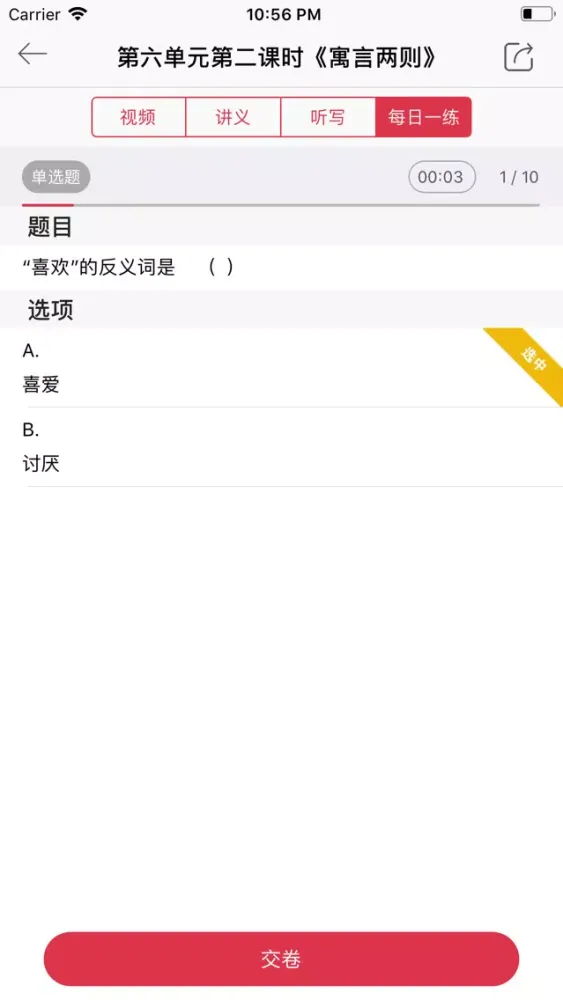 Скриншоты 优加100自习室