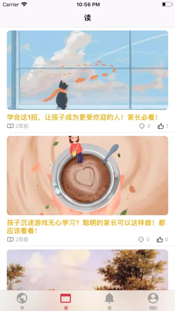 Скриншоты 优加100自习室