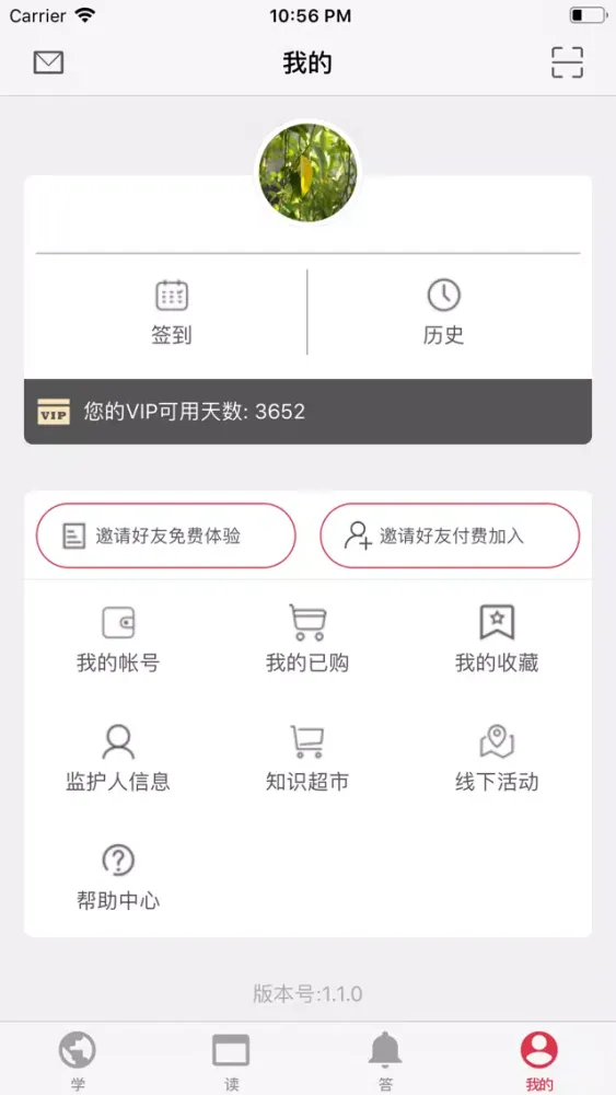 Скриншоты 优加100自习室