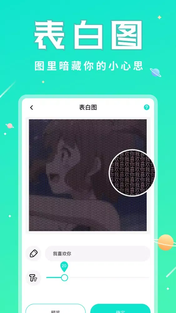 Tangkapan skrin 撩星球-二维码生成器