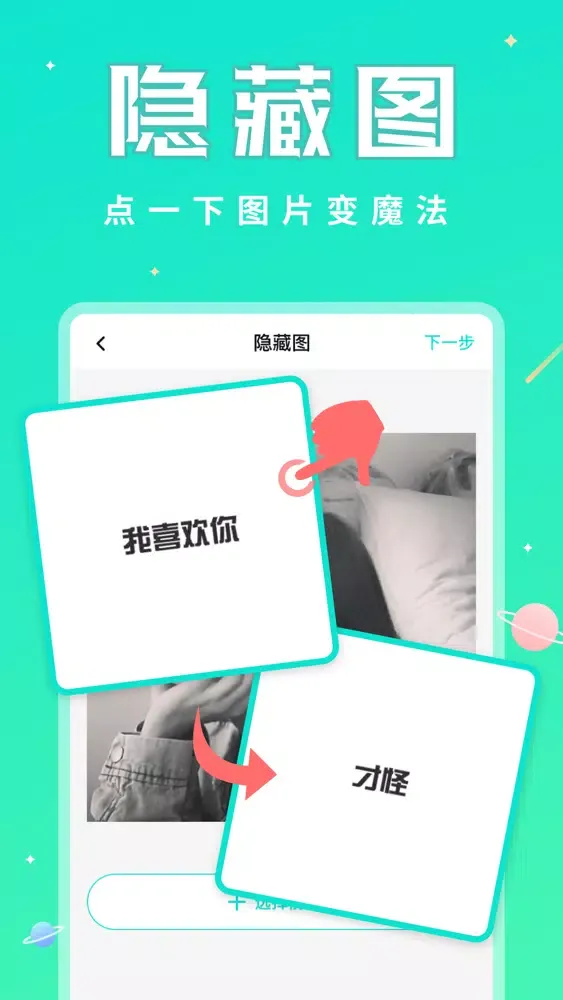 Tangkapan skrin 撩星球-二维码生成器