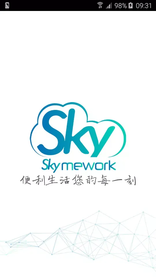 SKY SmartHome應用截圖